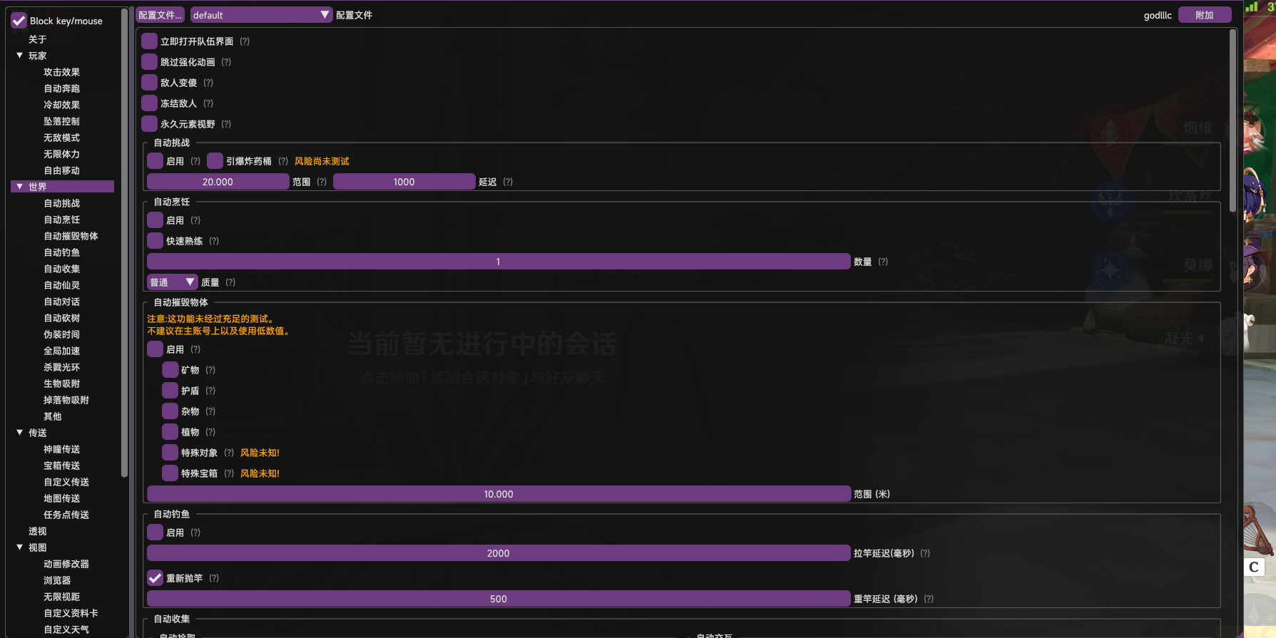 【游戏搬砖】外面收费998的端游原神软件，简单操作轻松挂机，单号日入100+永久软件+详细教程-小编推荐