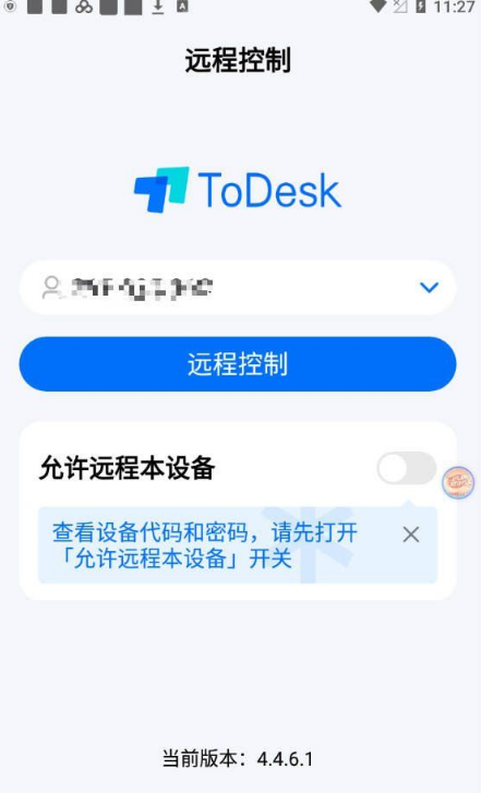 ToDesk v4.4.6.1安卓版（远程控制工具，最后一个免注册登录版本）-小编推荐