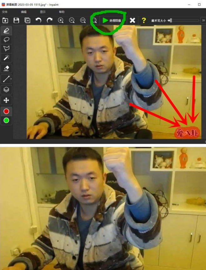 简单易用的图片去水印工具，Inpaint 9.1 单文件版-小编推荐