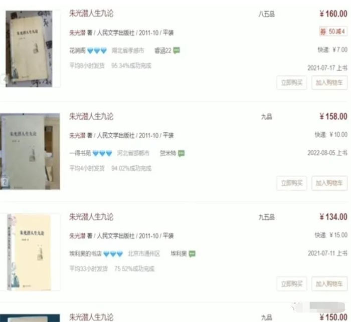 二手图书项目变现思路-小编推荐