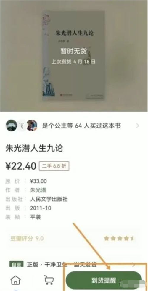 二手图书项目变现思路-小编推荐