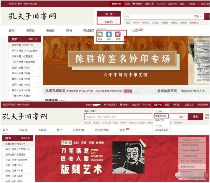 二手图书项目变现思路-小编推荐
