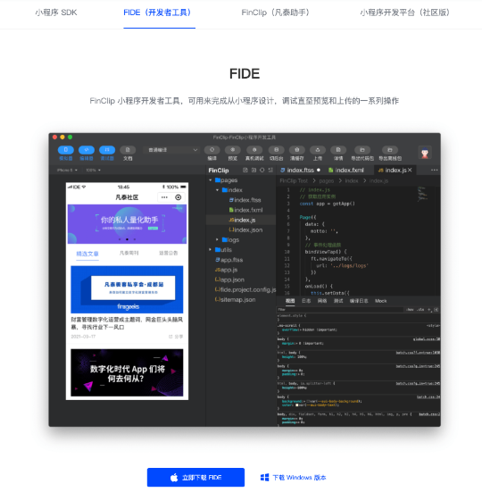 微信小程序转app教程-小编推荐