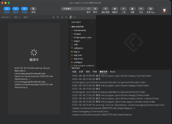 微信小程序转app教程-小编推荐