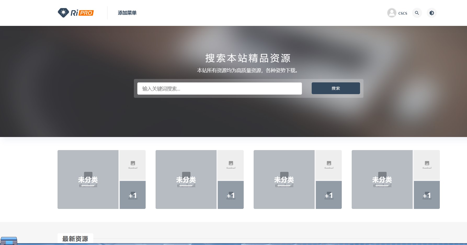 ripro主题wordpress主题2023最新免受权版-小编推荐