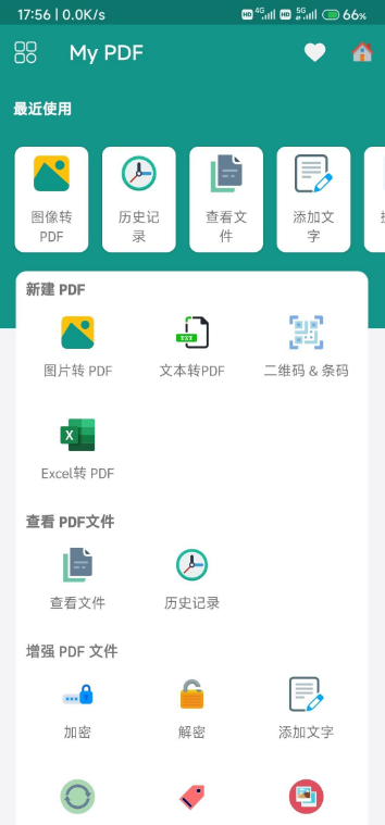 多功能PDF工具My PDF-小编推荐