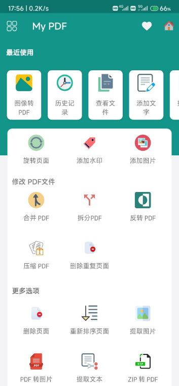 多功能PDF工具My PDF-小编推荐