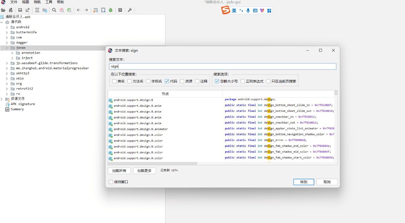 安卓逆向工具jadx1.4.6-小编推荐