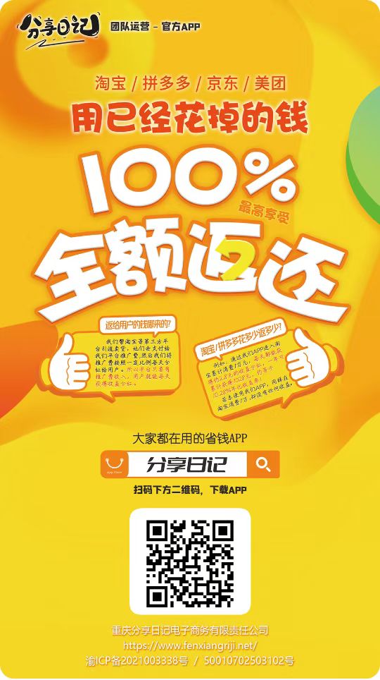 【分享日记】养老分红项目，注册就送100元每天分红利息，淘宝不倒，赚钱到老，0.1元起体现，秒到账-小编推荐