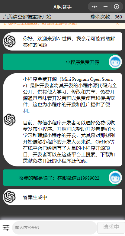 期待已久的gpt修复版本来了，内置3.5接口！-小编推荐