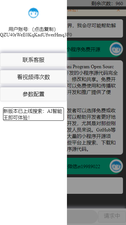 期待已久的gpt修复版本来了，内置3.5接口！-小编推荐