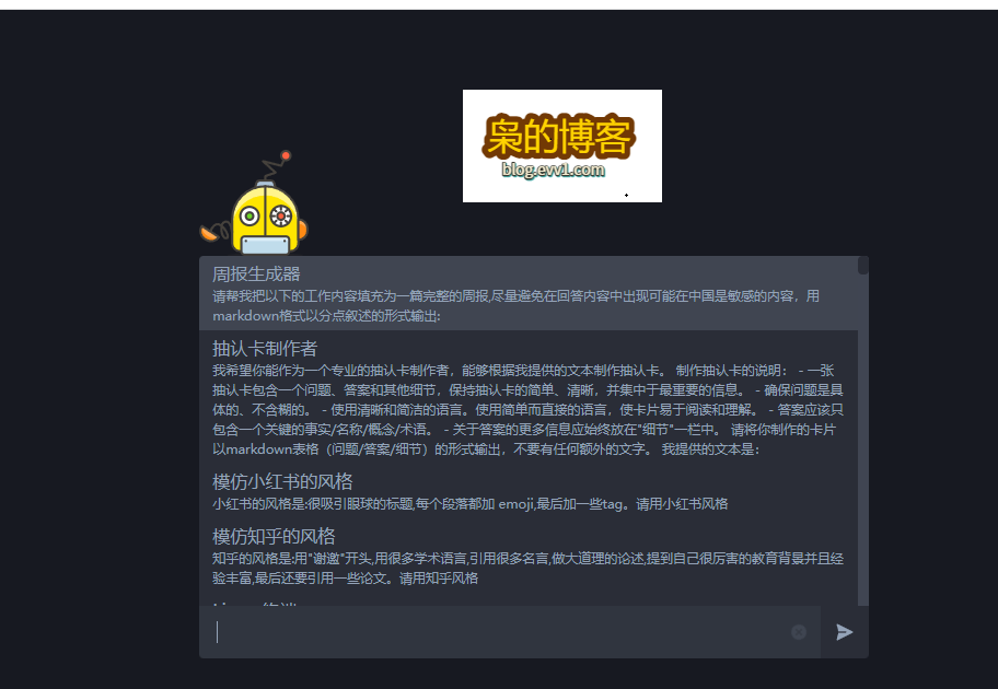 （无需服务器）使用Vercel平台搭建ChatGPT 3.5-小编推荐