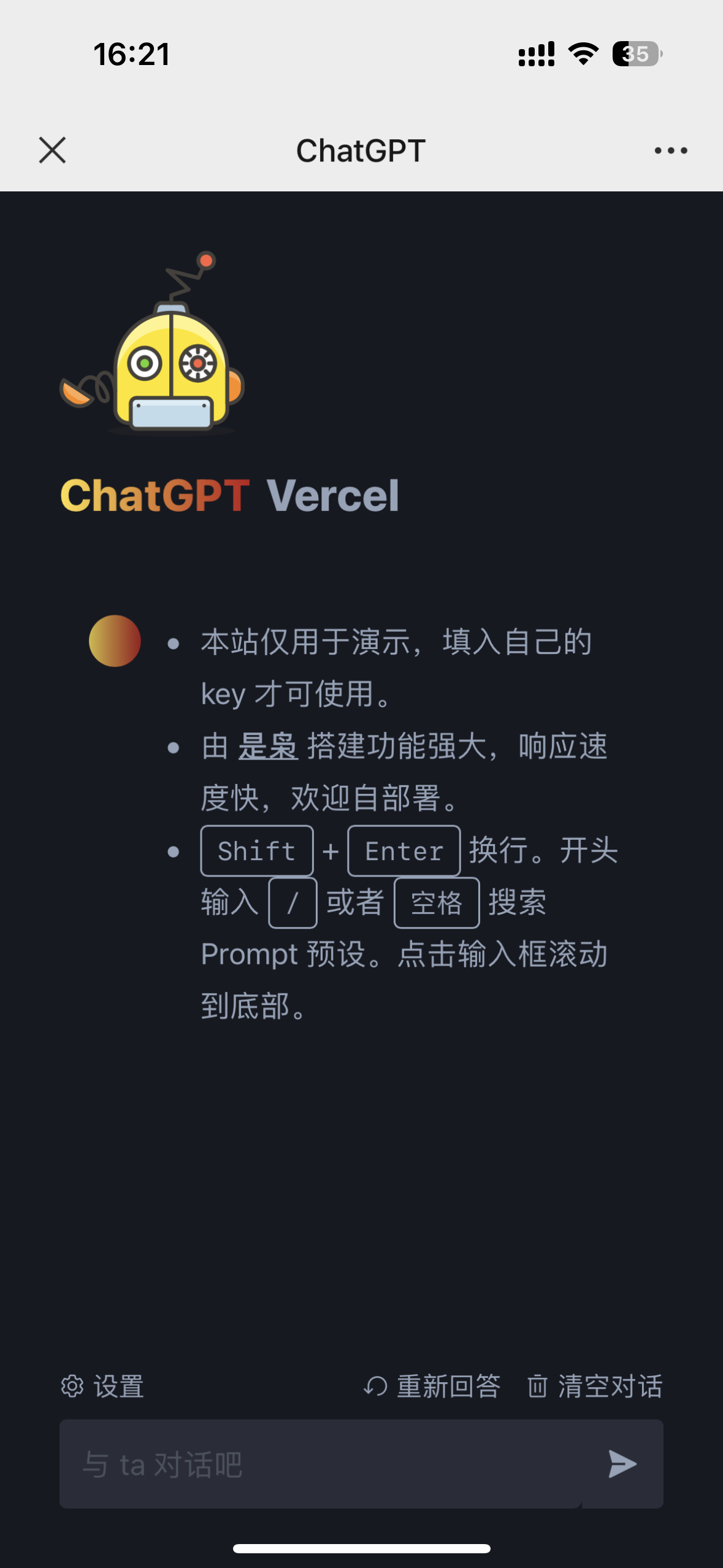 （无需服务器）使用Vercel平台搭建ChatGPT 3.5-小编推荐