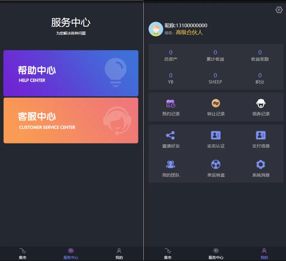 区块羊投资平台源码/支持预约 转让领养抽奖等等功能 全开源可二开！-小编推荐