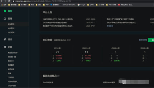 小程序赚钱全攻略（源码分享）-小编推荐