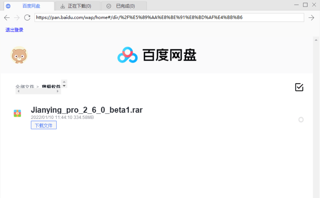 百度网盘高速下载方法-小编推荐