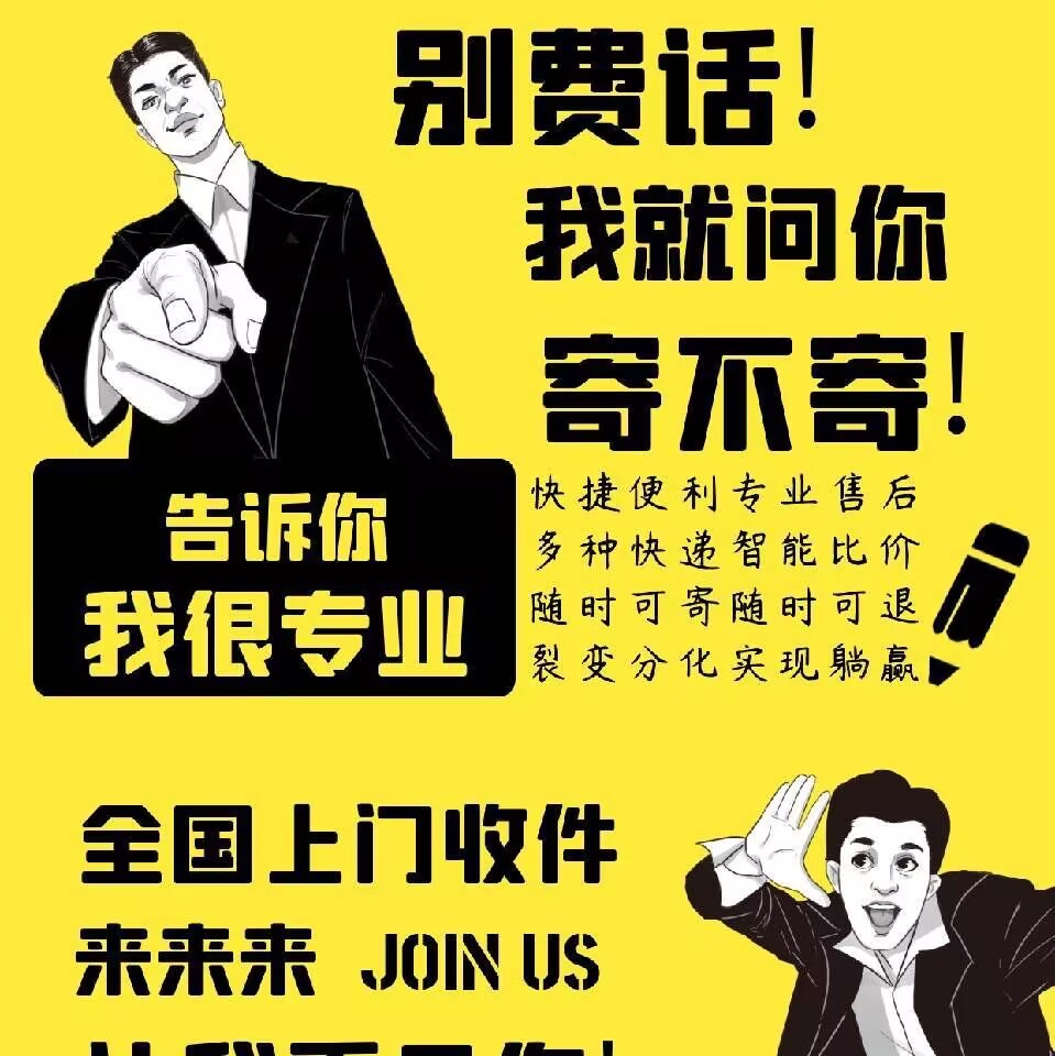 全国快递代发 快递寄件 快递代下 圆通申通韵达下单-小编推荐