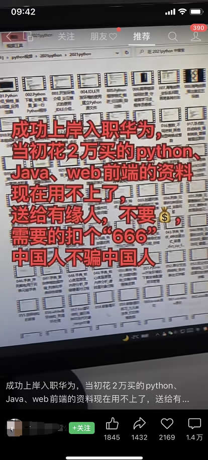 分享一个利用视频号引流的真实案例-小编推荐