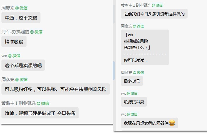 分享一个利用视频号引流的真实案例-小编推荐