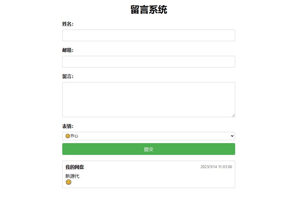 PHP简单留言板单页php源码_简单留言板代码-小编推荐