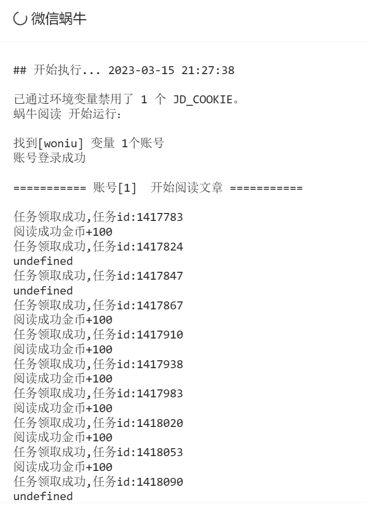 【青龙面板】最新wx阅读羊毛，目前无检测-小编推荐