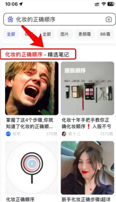 百度精选笔记怎么发布、收录、推广和优化排名？-小编推荐