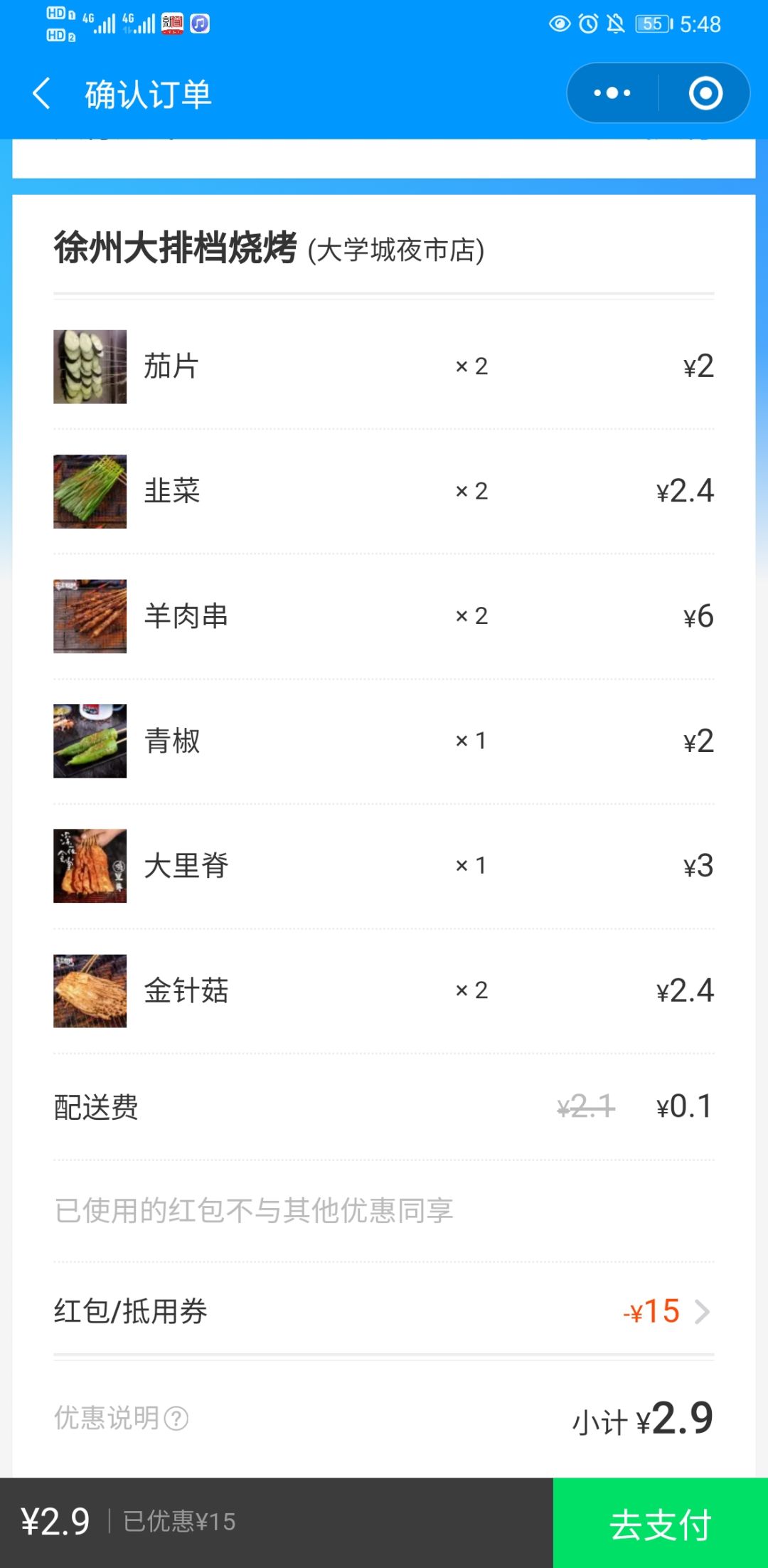 饿了么红包每天可以领一次活动-小编推荐