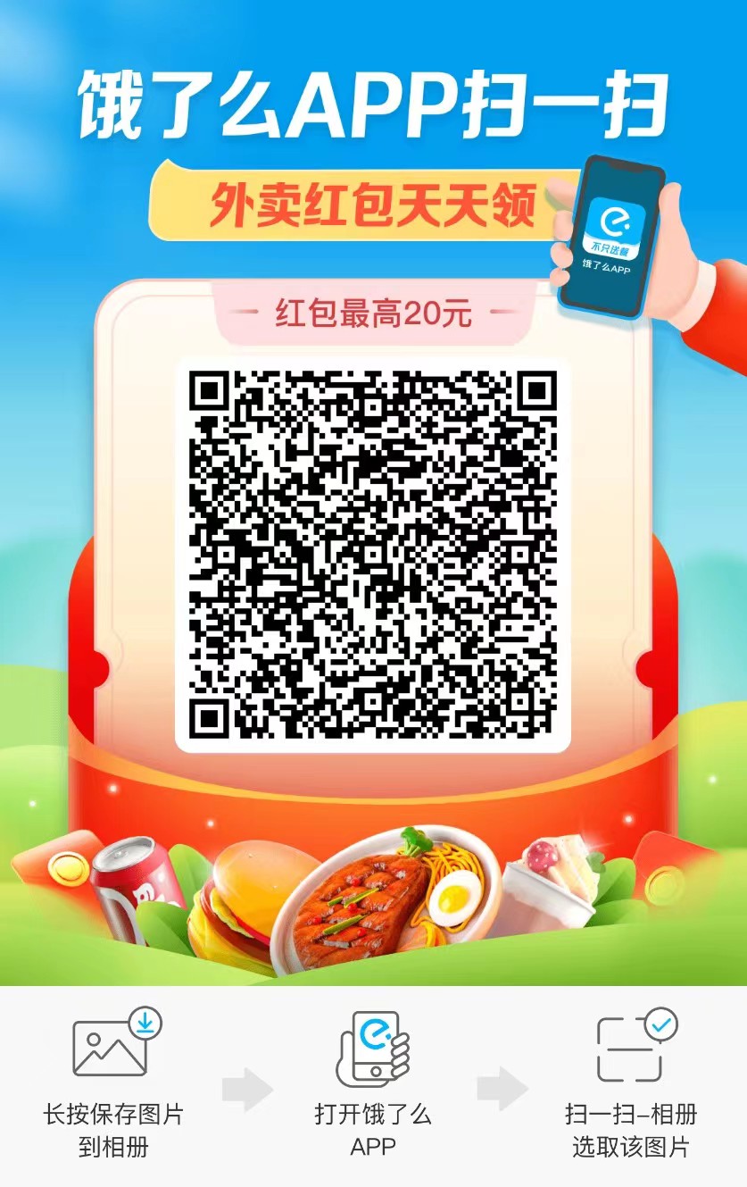 饿了么红包每天可以领一次活动-小编推荐