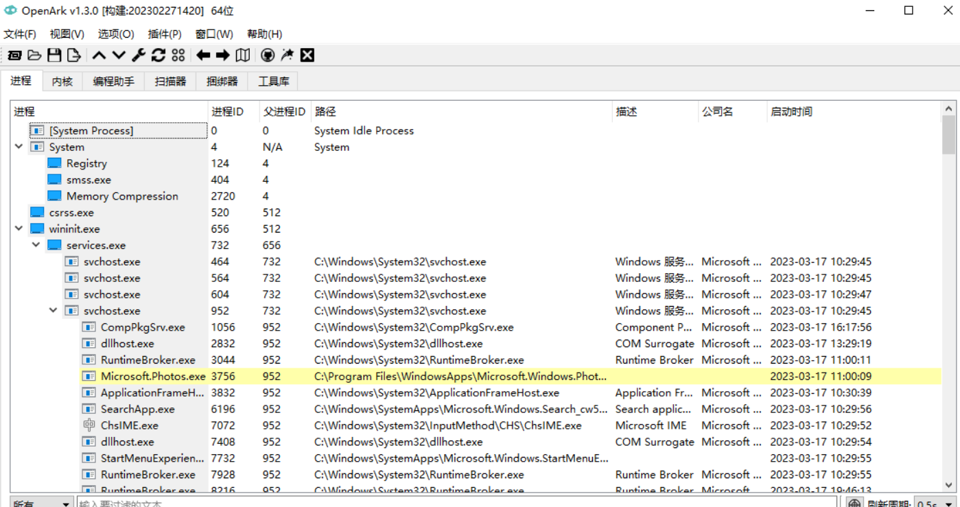 开源恶意程序对抗工具 OpenArk 1.3.0-小编推荐