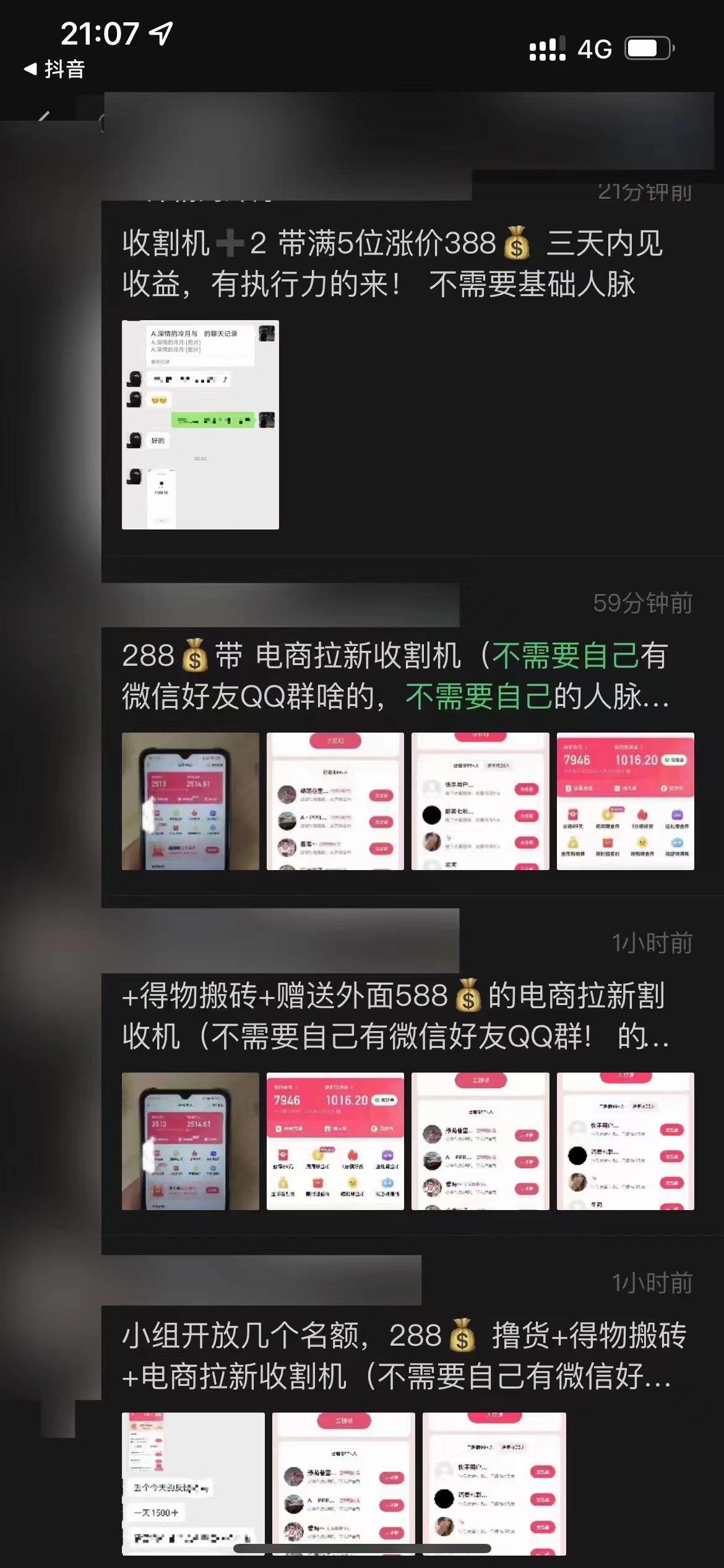 【信息差项目】外面收费588的电商拉新收割机项目【全套教程+一对一教学指导】-小编推荐