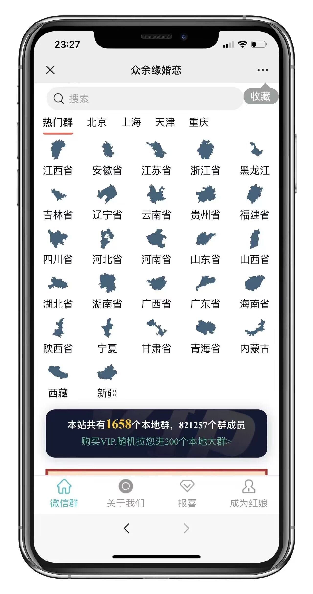 【优选源码】市面卖1288的最新多群同时变现付费进群系统V3.8.5版本(零基础可搭建+源码)-小编推荐