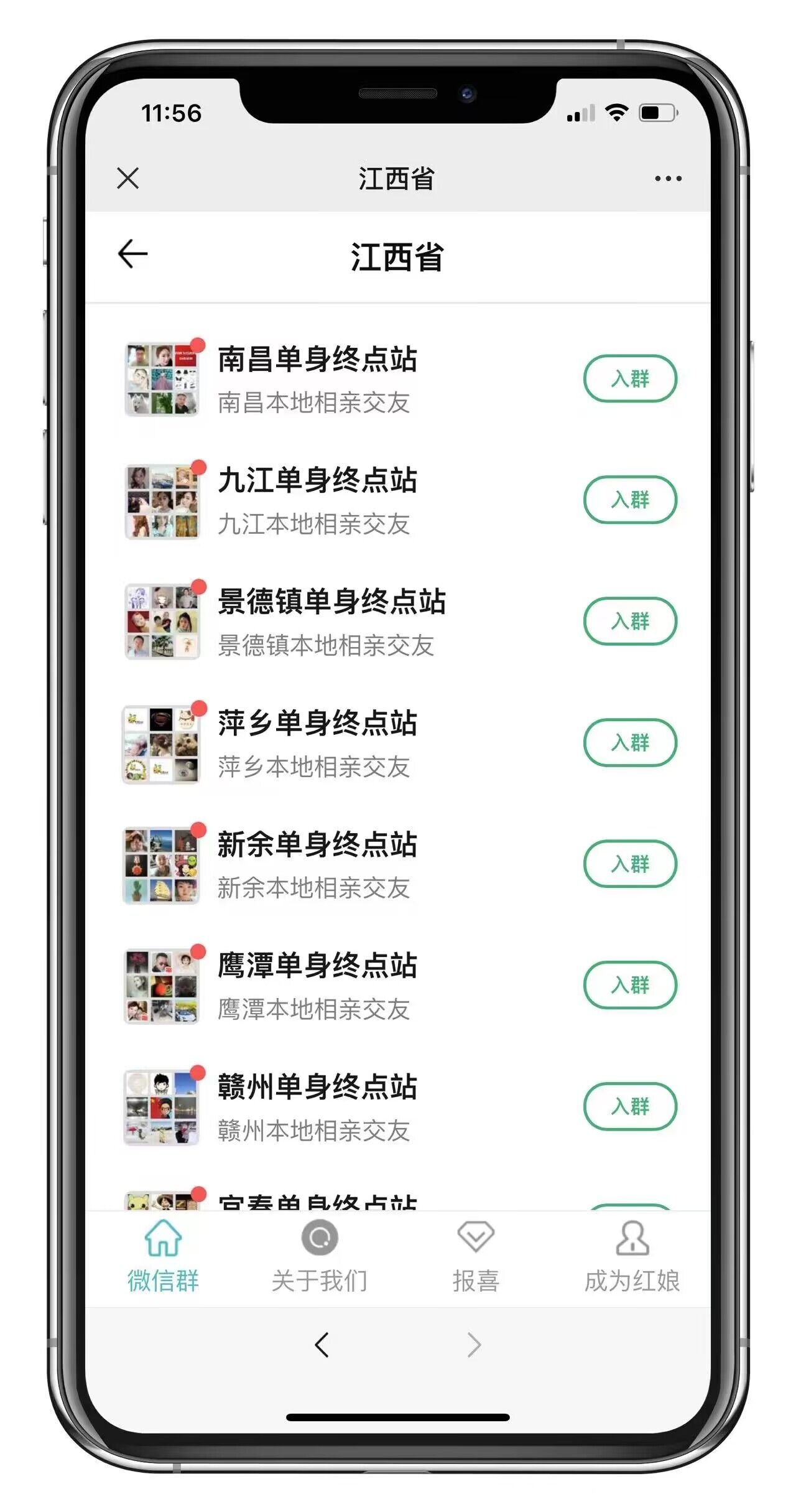 【优选源码】市面卖1288的最新多群同时变现付费进群系统V3.8.5版本(零基础可搭建+源码)-小编推荐