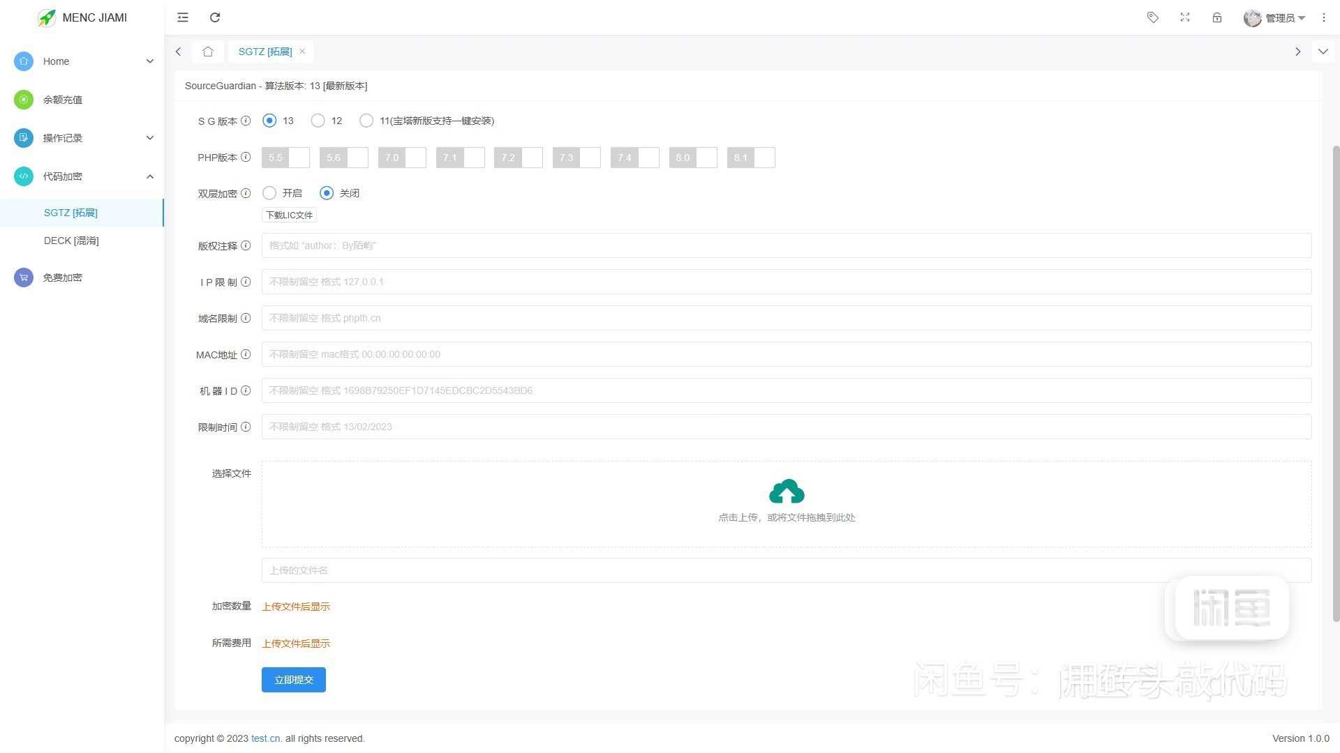 非常牛逼的PHP代码加密系统MENC - JIAMI系统 V1.0.2-小编推荐,MENC - JIAMI系统 V1.0.2 ,非常牛逼的PHP代码加密系统MENC,第2张
