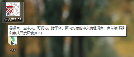 易语言V5.93加密狗（完整版）-小编推荐