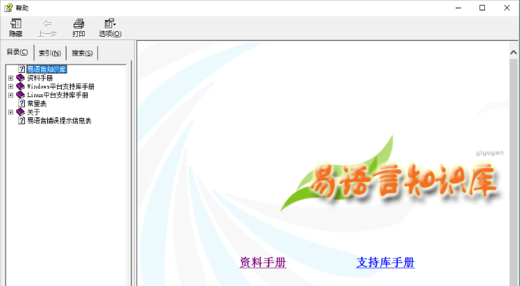 易语言V5.93加密狗（完整版）-小编推荐