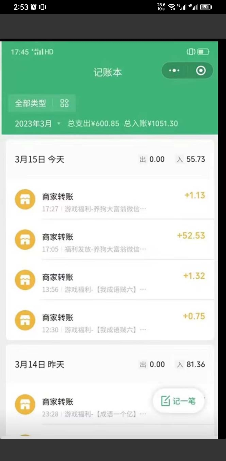 3月最新小微游戏掘金教程：一台手机日收益50-200，单人可操作5-10台手机-小编推荐