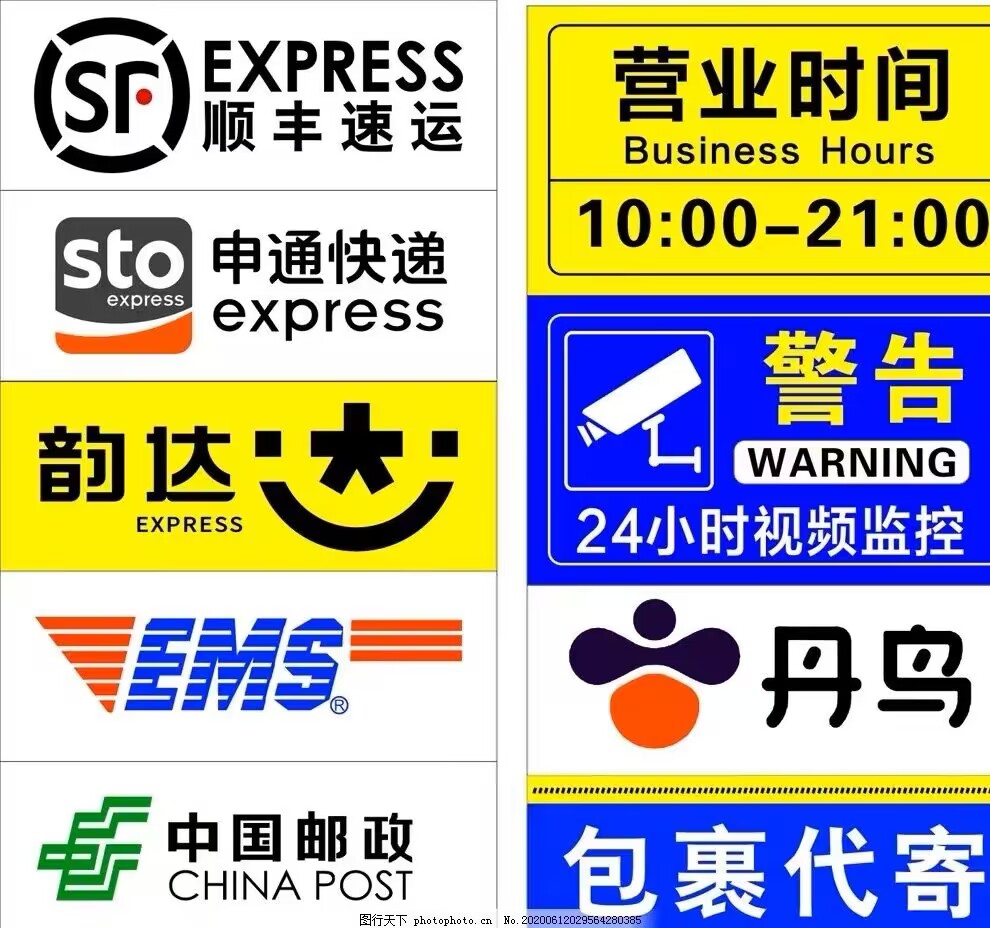 便宜发快递 全国上门取件 快递代发 首重4元起 续重低至2元-小编推荐