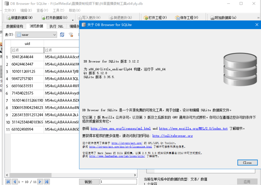 抖音直播录制工具+旧版本存档集合，修改数据库添加主播无限监控数量-小编推荐