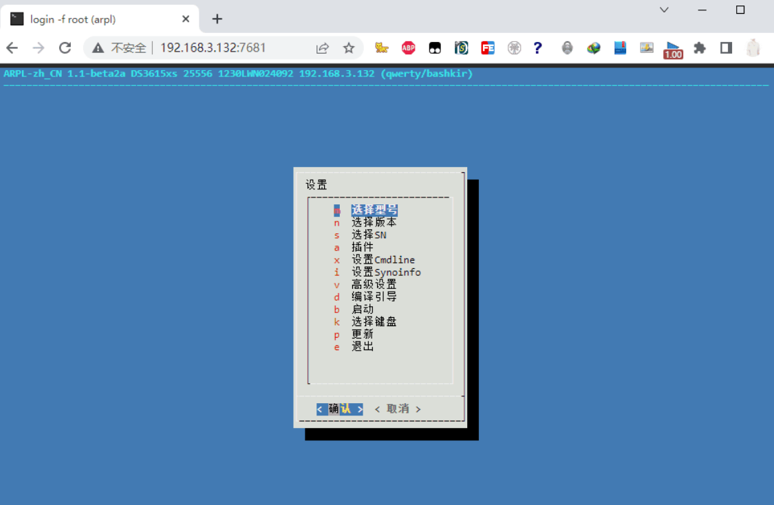 arpl在线编译安装群晖引导汉化版 支持安装版本DSM6.2-7.2bate版本-小编推荐