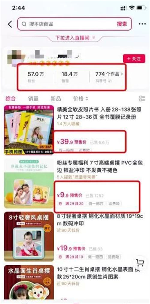“照片书”项目一单收益40元，单日销售额3W+-小编推荐