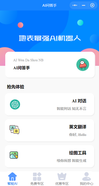 开源版本gpt3.5无需服务器搭建（阿里云函数）-小编推荐