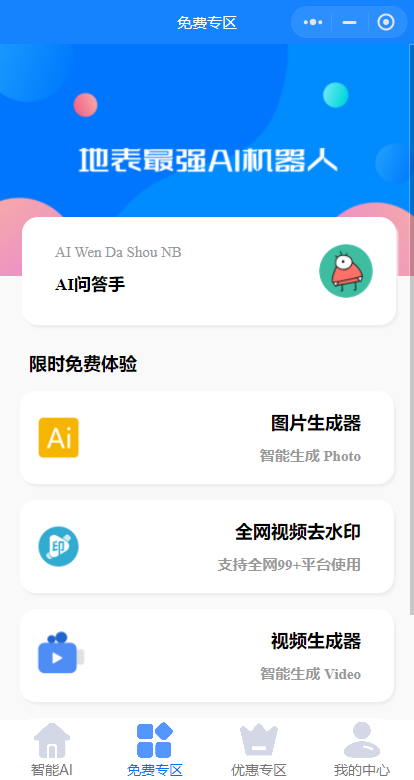 开源版本gpt3.5无需服务器搭建（阿里云函数）-小编推荐
