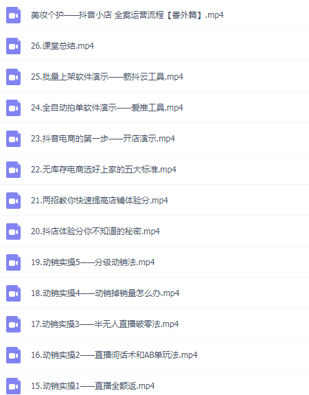 抖店视频教程无库存精细化运营通投拉满-小编推荐,抖店视频教程无库存精细化运营通投拉满,抖店视频教程无库存精细化运营通投拉满,第1张