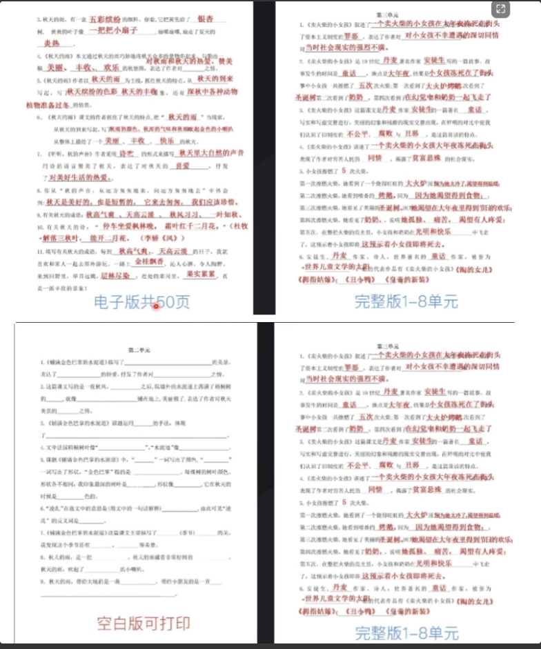 抖音K12虚拟资料变现副业项目玩法，一条龙实操经验，视频版大解析-小编推荐