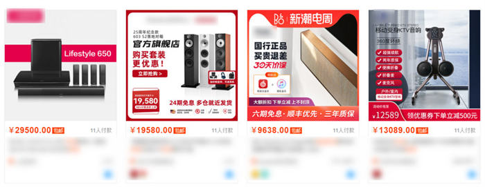 教你如何找到超高客单价产品-小编推荐