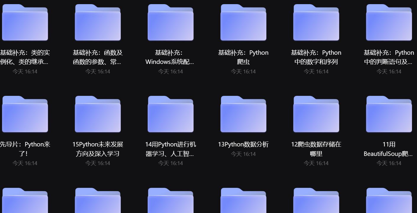 B站 付费课程 Python 小白也能听懂的入门课-小编推荐