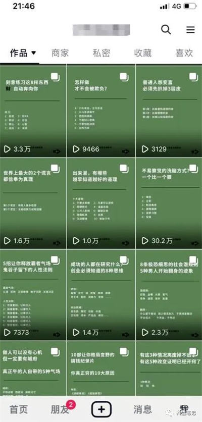 抖音图文搬运项目，只要肯干轻松日入几百起-小编推荐