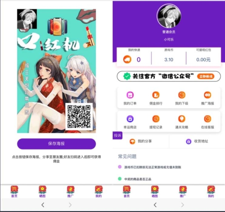 外面收费2888的抖音口红机网站搭建【源码+教程】-小编推荐