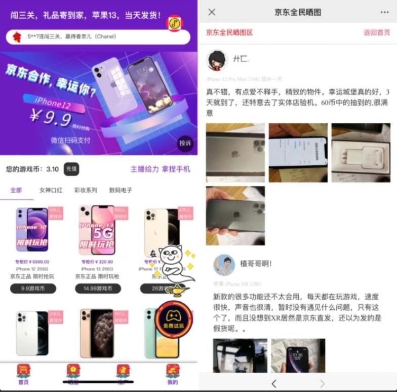 外面收费2888的抖音口红机网站搭建【源码+教程】-小编推荐