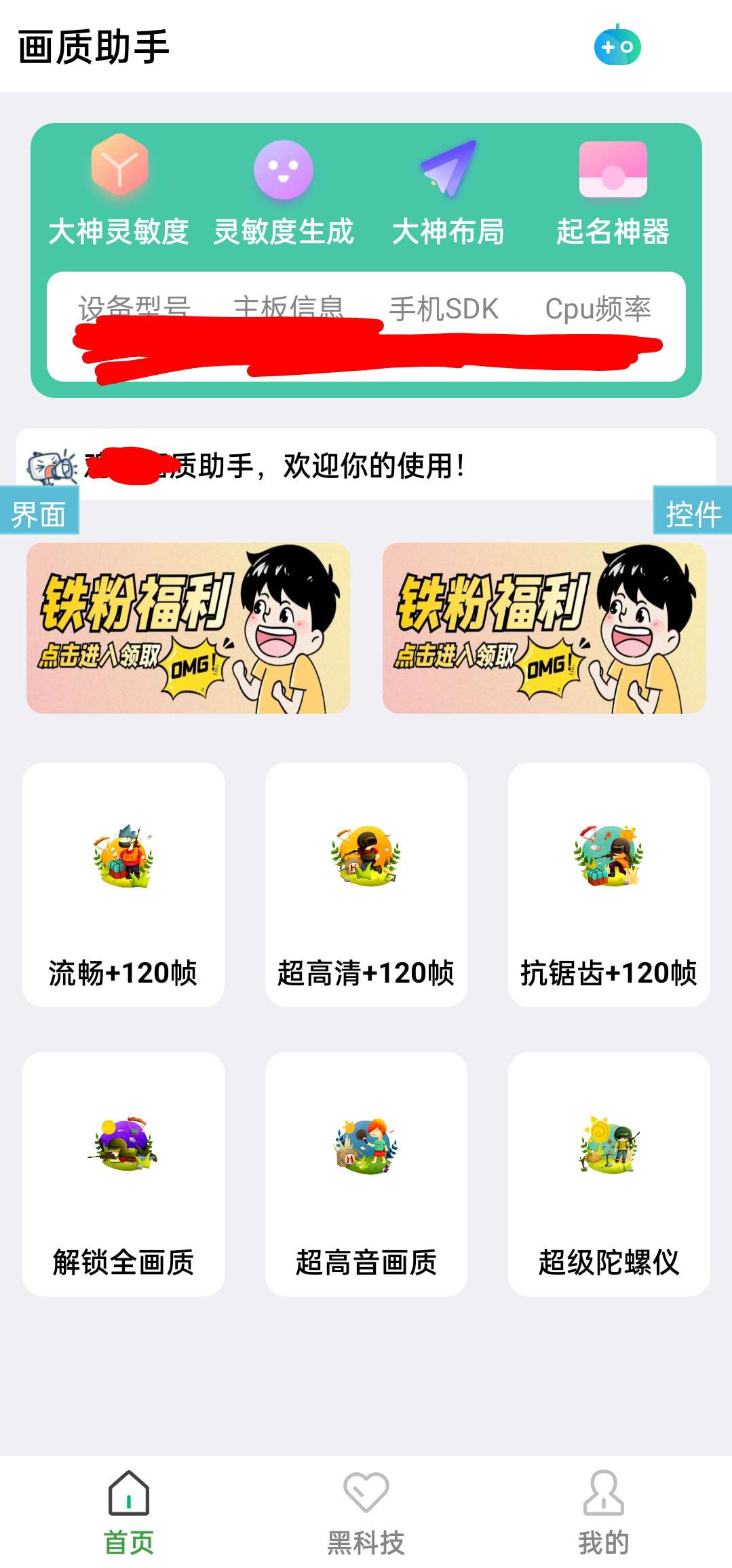 iapp画质助手源码-小编推荐